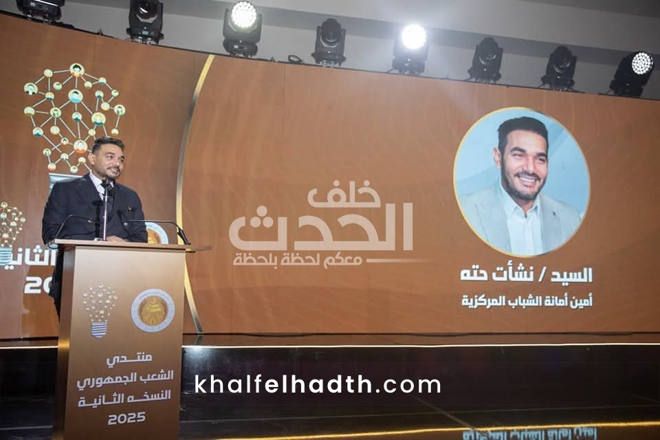 منتدي الشعب الجمهوري 