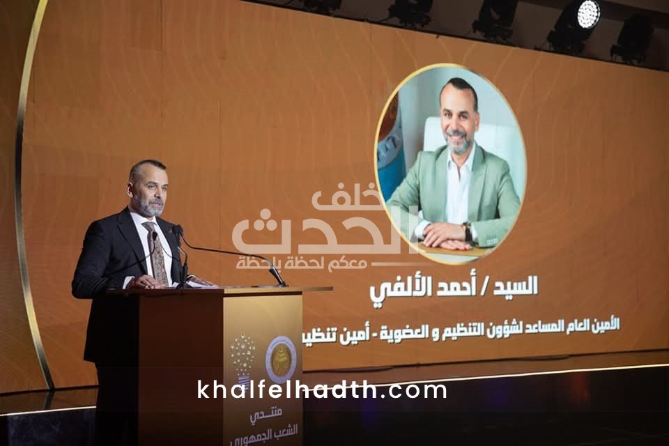 منتدي الشعب الجمهوري 