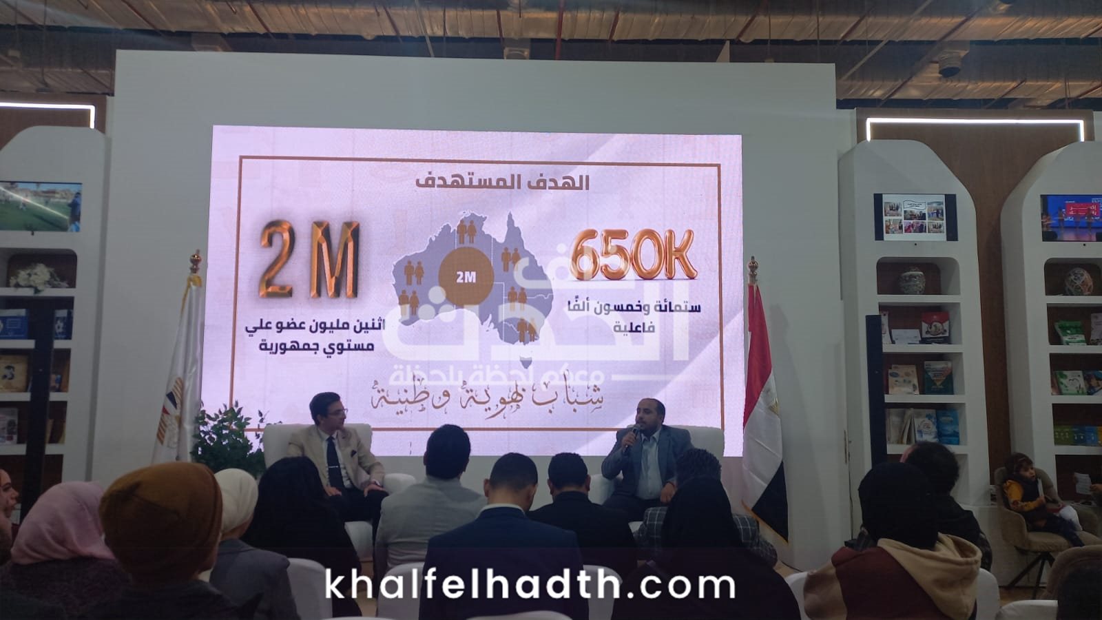 جلسة اتحاد بشبابها بمعرض الكتاب 