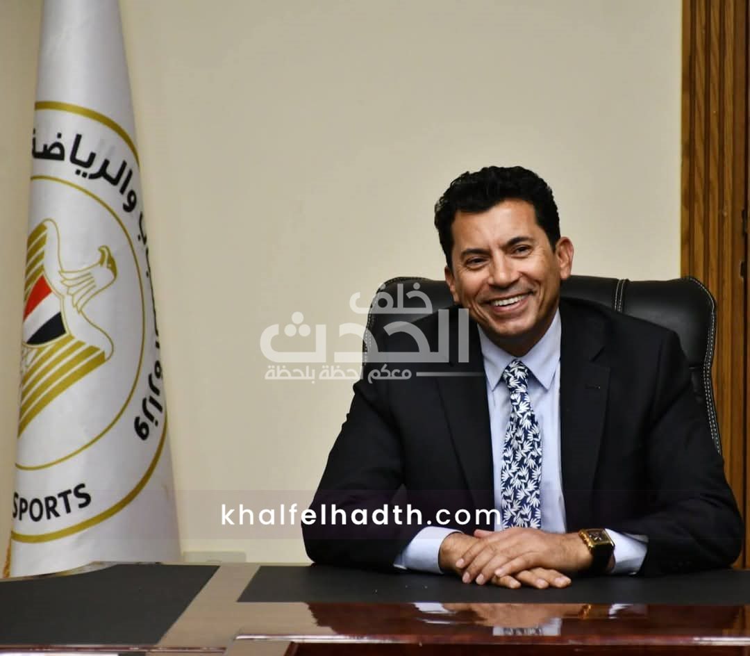 أشرف صبحي وزير الشباب والرياضة 