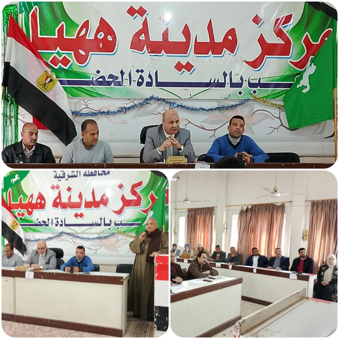 اجتماع المجلس التنفيذي بمدينة ههيا 
