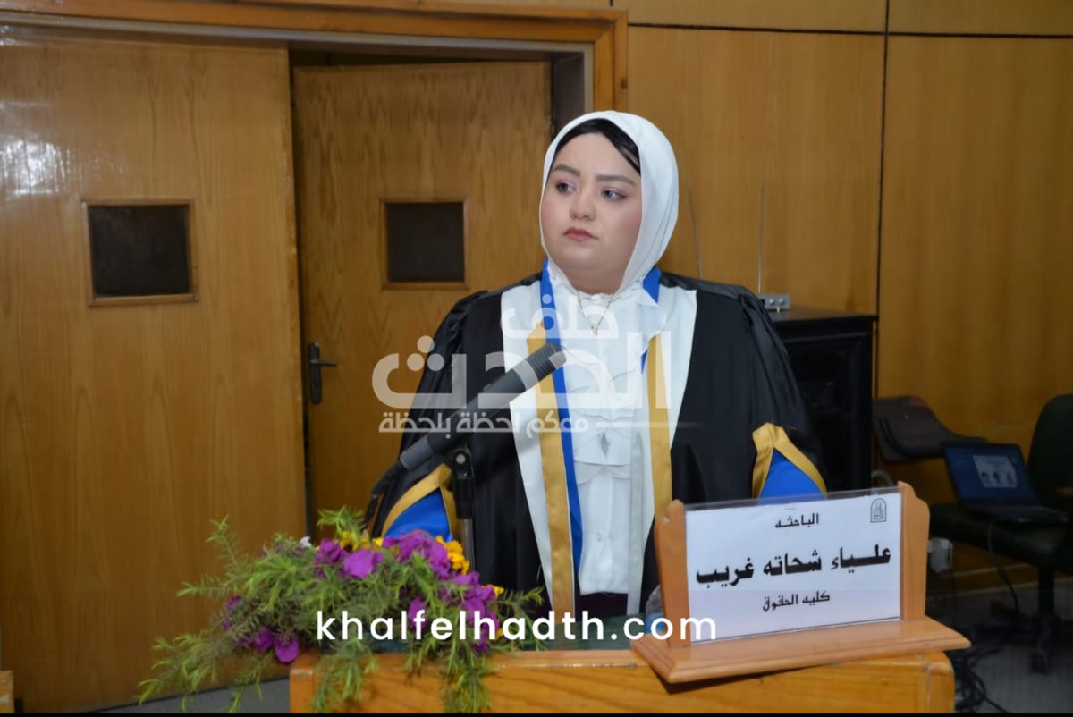 رسالة ماجستير بحقوق أسيوط 