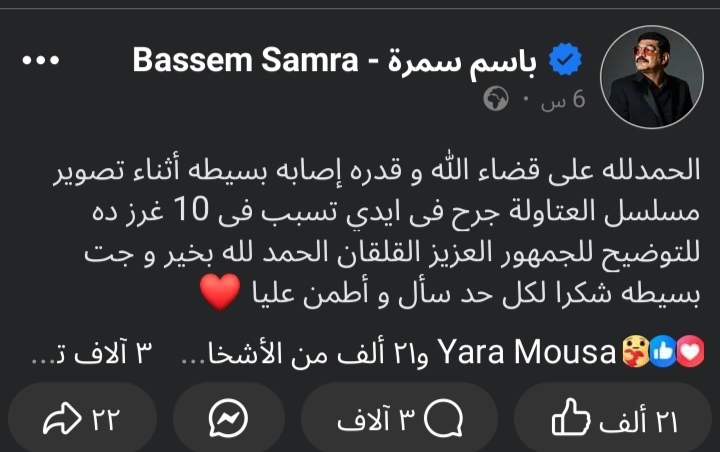 منشور باسم سمرة&nbsp;