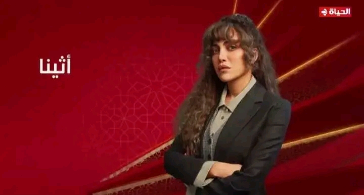 اثينا