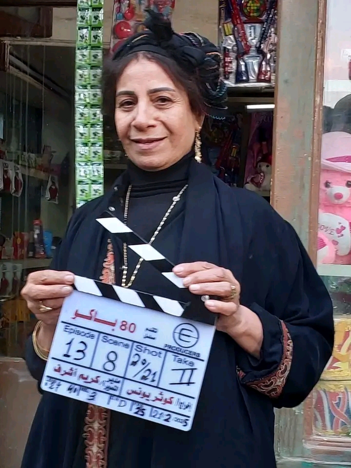 عفاف مصطفى مسلسل 80 باكو