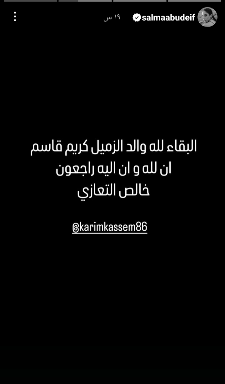 منشور سلمى أبو ضيف&nbsp;