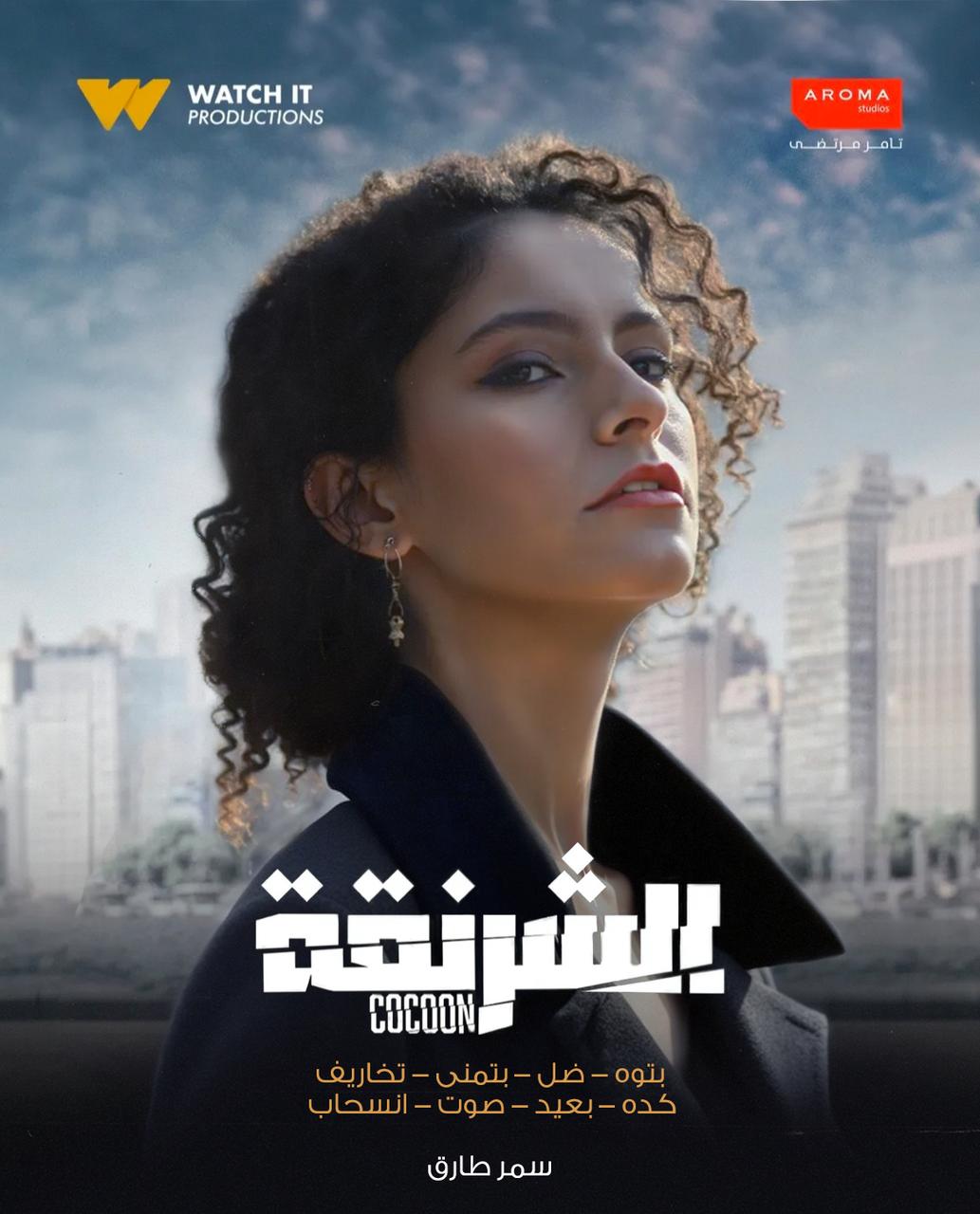 سمر طارق&nbsp;