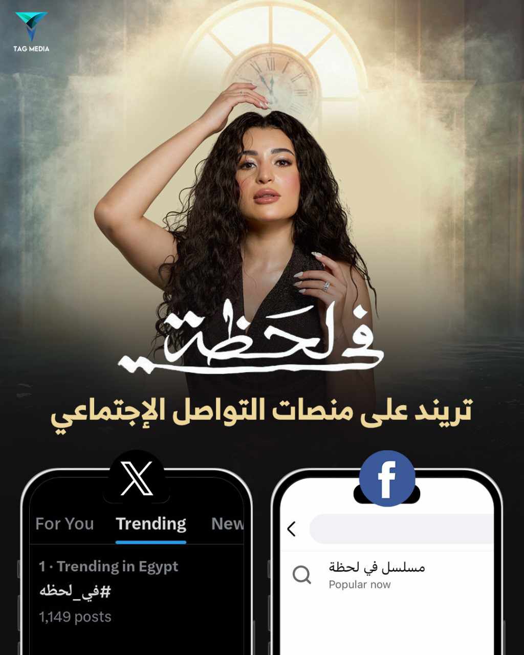 بتول الحداد تريند على منصات التواصل الإجتماعي&nbsp;