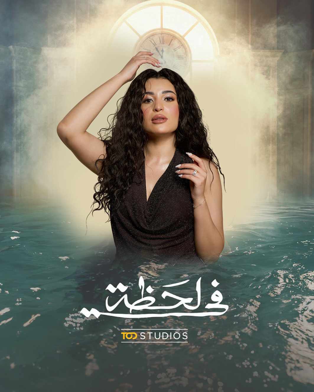 بتول الحداد في مسلسل في لحظة&nbsp;