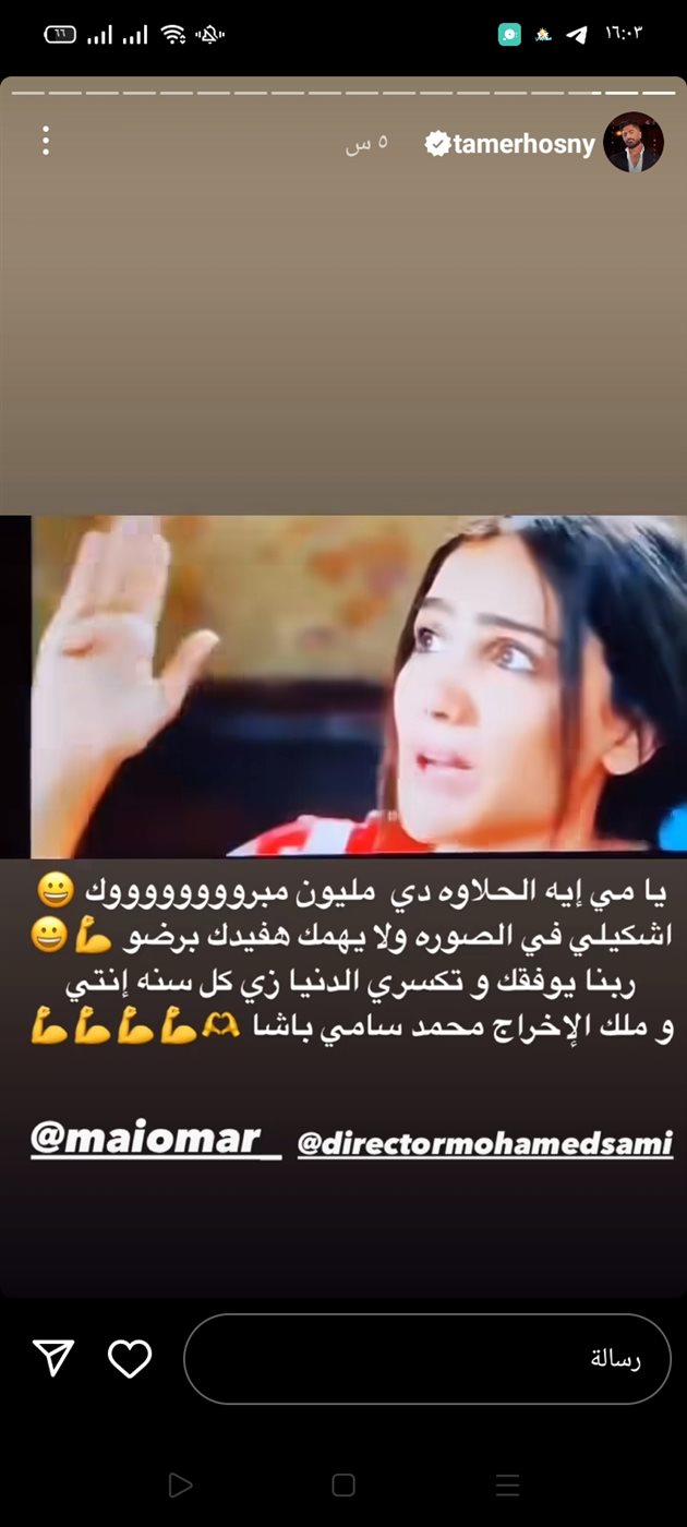 مي عمر و تامر حسني&nbsp;
