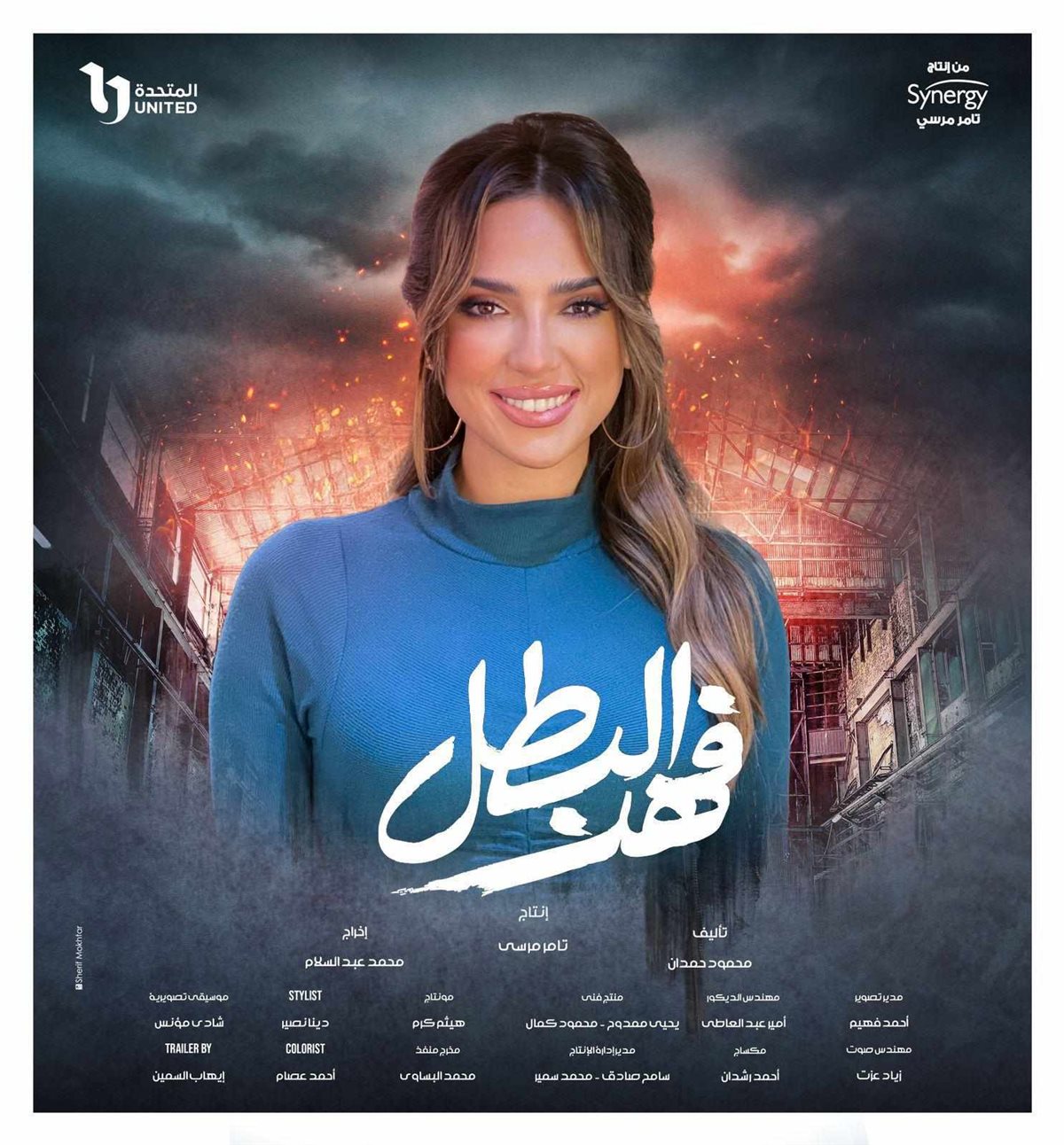 ريهام محي الدين&nbsp;