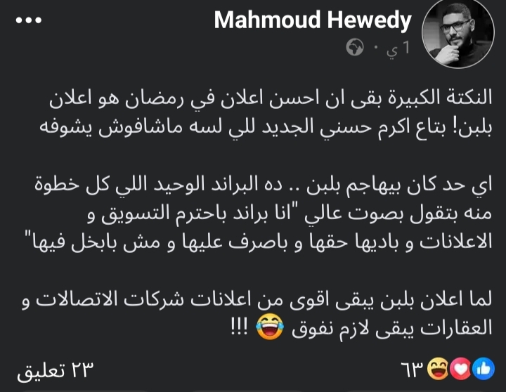 إعلان بلبن الجديد&nbsp;