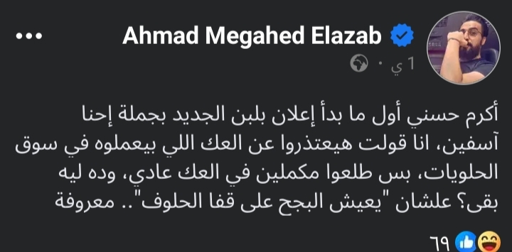 إعلان بلبن الجديد&nbsp;