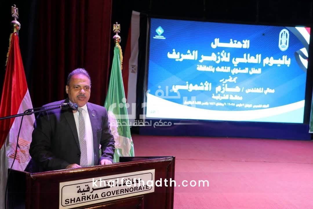 الاحتفال السنوي بتأسيس الجامع الأزهر 