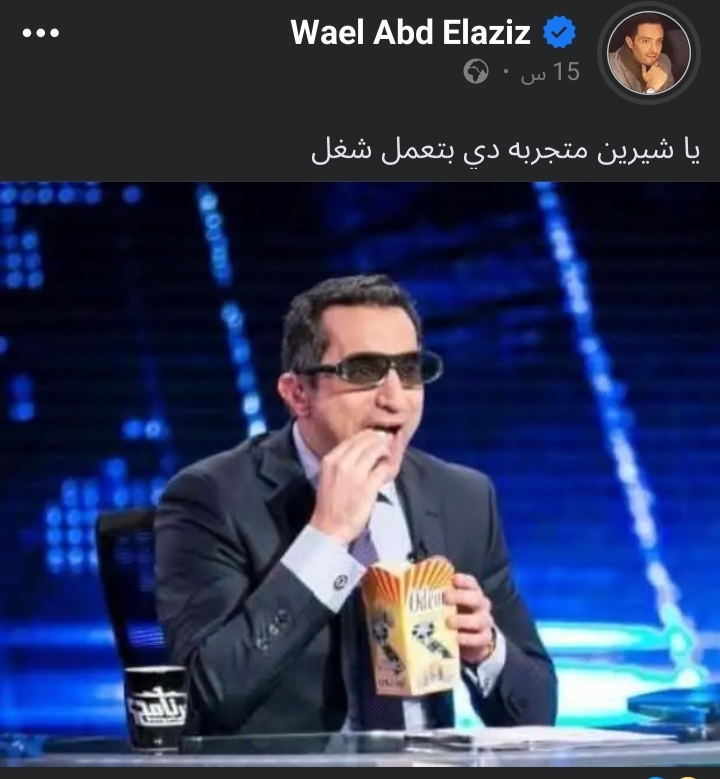 منشور وائل عبدالعزيز&nbsp;