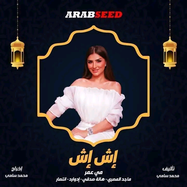 المسلسلات الأكثر بحثاً رمضان 2025 في مصر&nbsp;