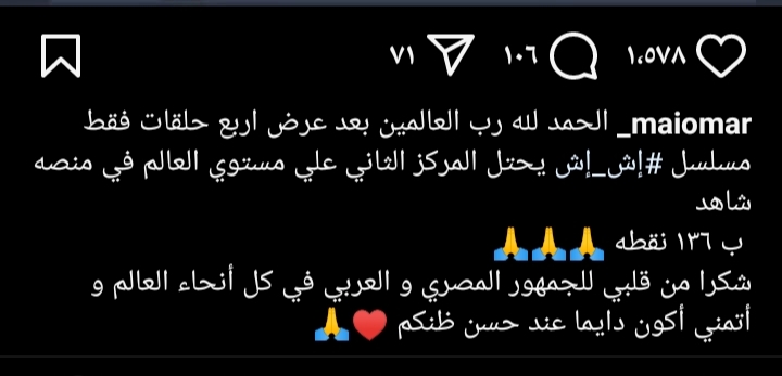 إش إش&nbsp;