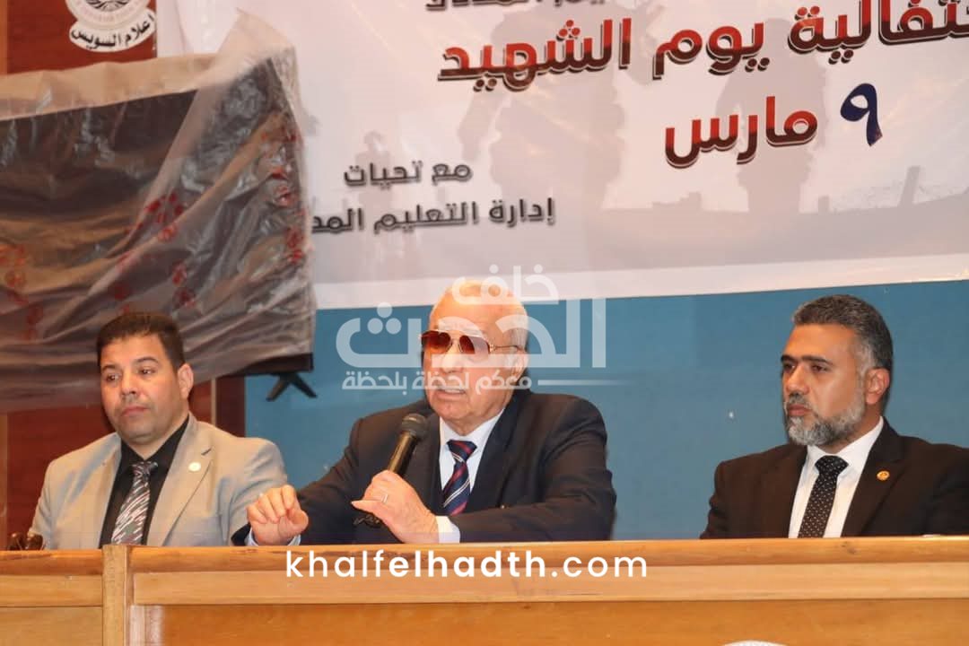 وزارة الشباب تحتفل بيوم الشهيد وتكرم أسر الأبطال في السويس