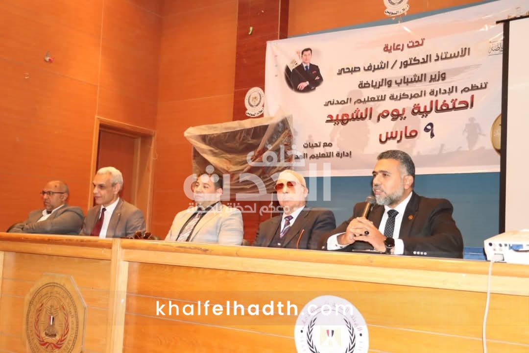 وزارة الشباب تحتفل بيوم الشهيد وتكرم أسر الأبطال في السويس