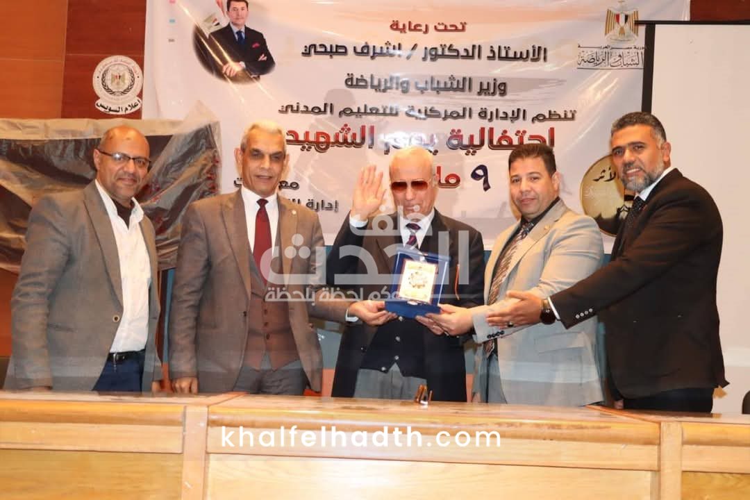 وزارة الشباب تحتفل بيوم الشهيد وتكرم أسر الأبطال في السويس