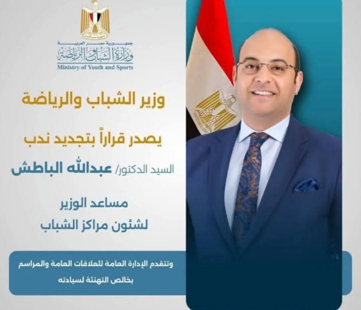 الدكتور عبد الله الباطش مساعد وزير الشباب والرياضة 