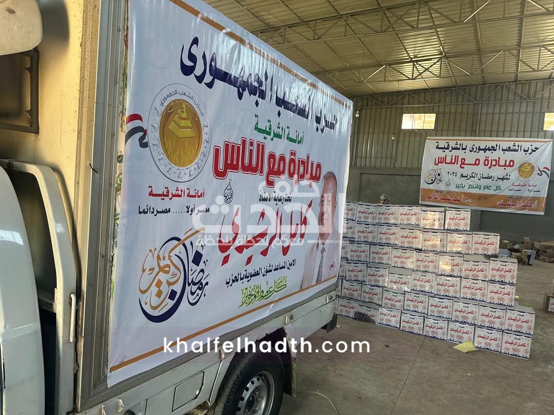 توزيع 4000 كرتونة رمضان ضمن مبادرة 