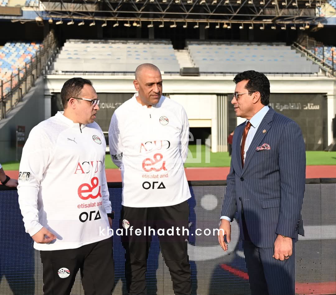 وزير الرياضة يشهد المران الأخير لمنتخب مصر قبل السفر إلى المغرب لمواجهة إثيوبيا في تصفيات كأس العالم
