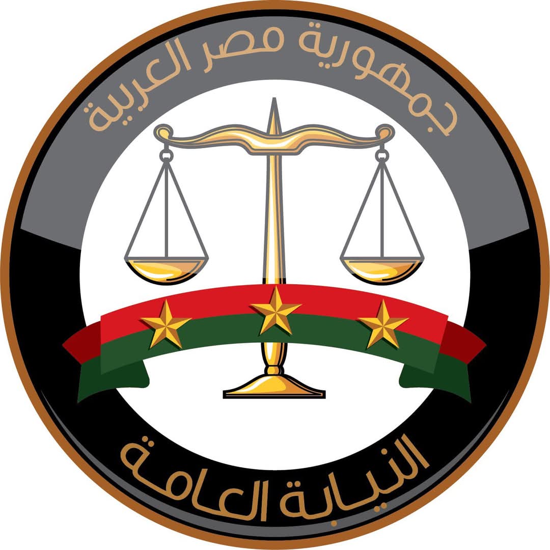النيابة العامة&nbsp;