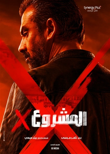 البوستر الرسمي لفيلم 