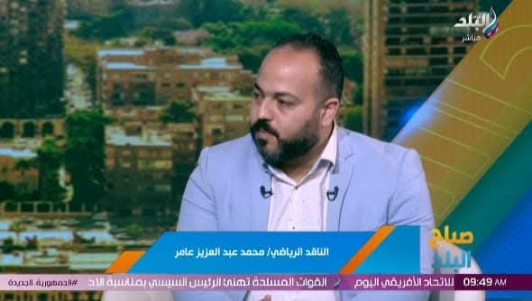 الناقد الرياضي محمد عبدالعزيز عامر