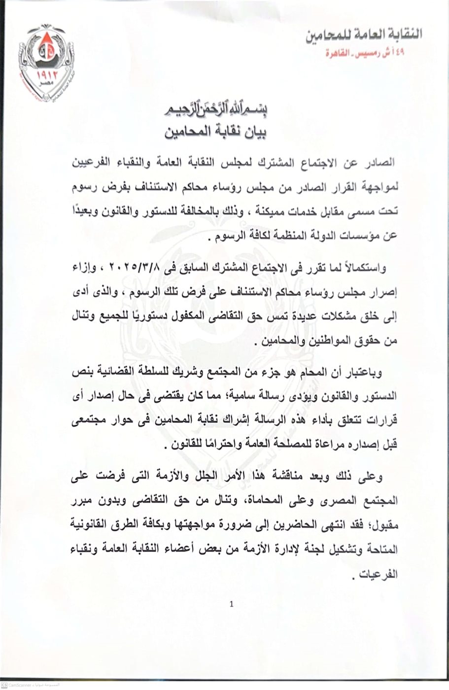 IMG-20250408-WA0319