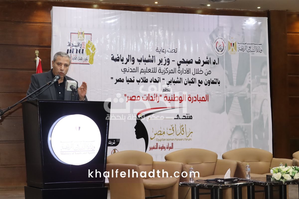 برعاية وزير الشباب والرياضة.. انطلاق النسخة الأولى من منتدى 