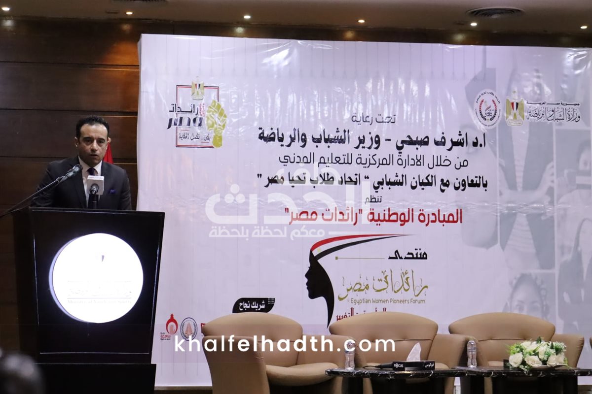 برعاية وزير الشباب والرياضة.. انطلاق النسخة الأولى من منتدى 