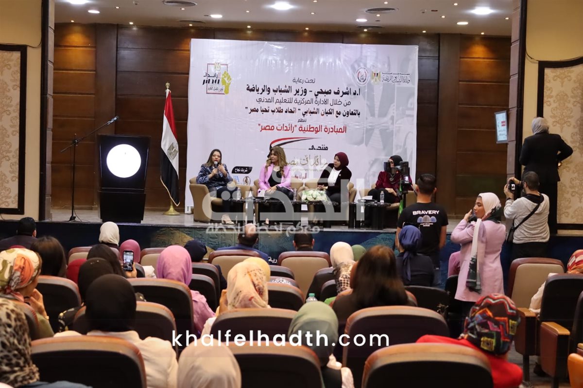 برعاية وزير الشباب والرياضة.. انطلاق النسخة الأولى من منتدى 