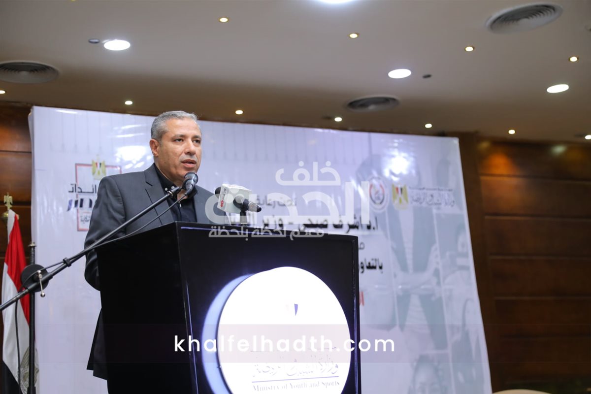 برعاية وزير الشباب والرياضة.. انطلاق النسخة الأولى من منتدى 
