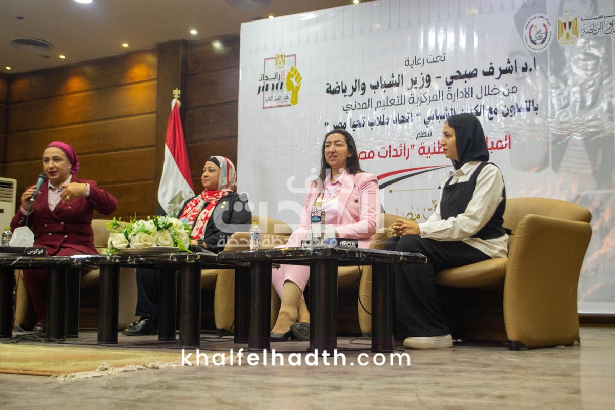 برعاية وزير الشباب والرياضة.. انطلاق النسخة الأولى من منتدى 