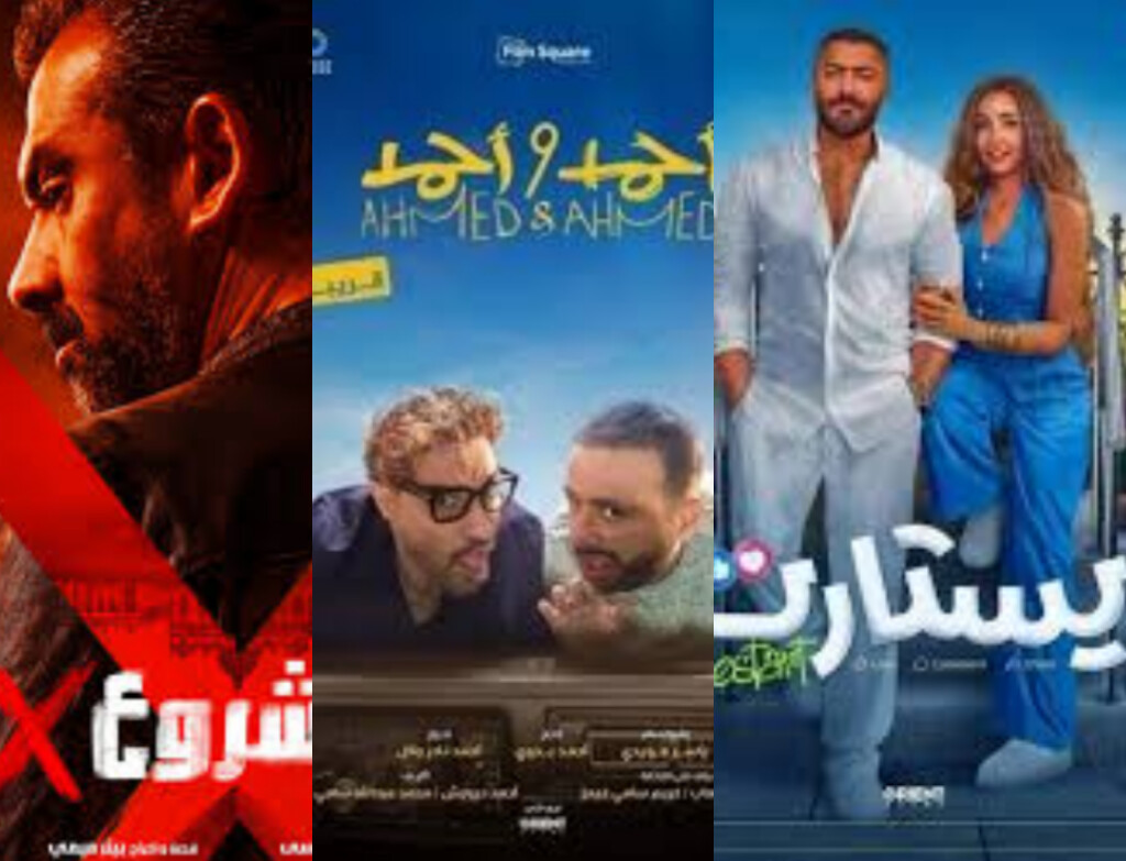 قائمة أفلام عيد الأضحى 2025