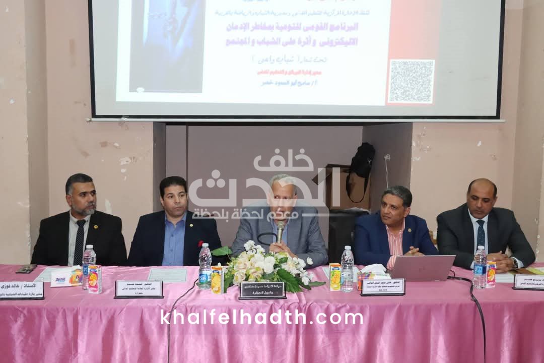 وزارة الشباب تختتم برنامج 