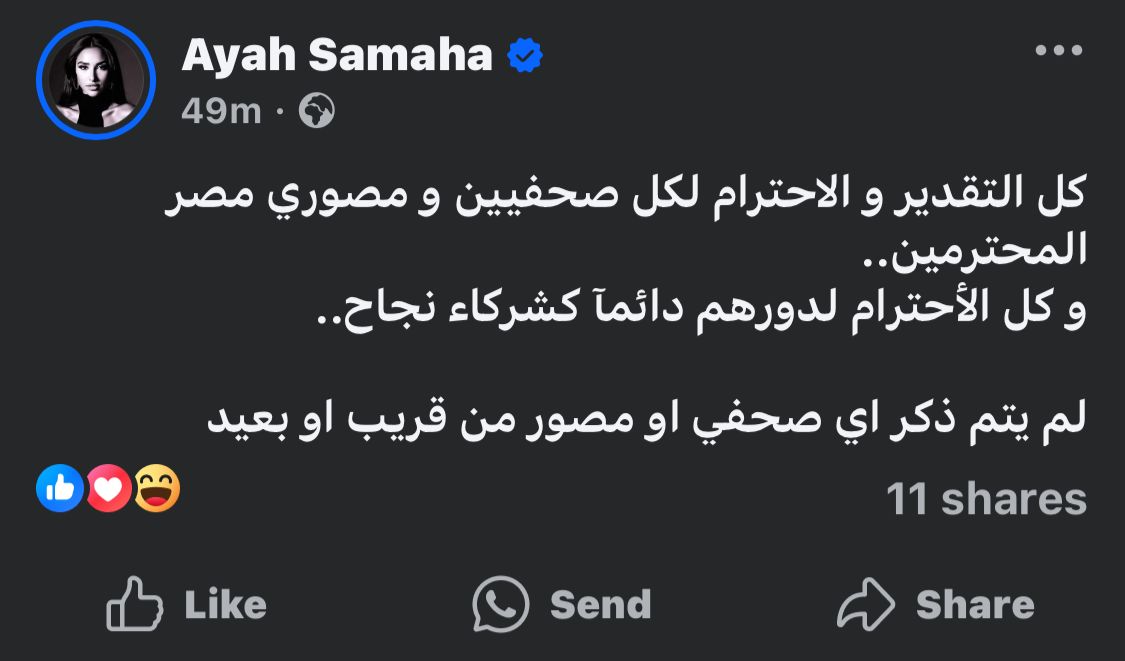 منشور آيه سماحة&nbsp;