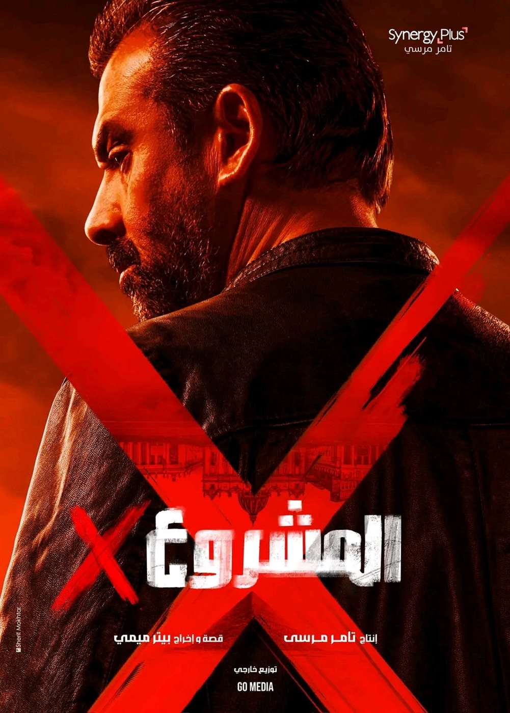 فيلم «المشروع X»