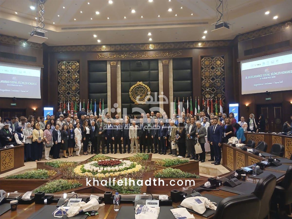 المؤتمر الدولي التاسع للعلوم الاجتماعية