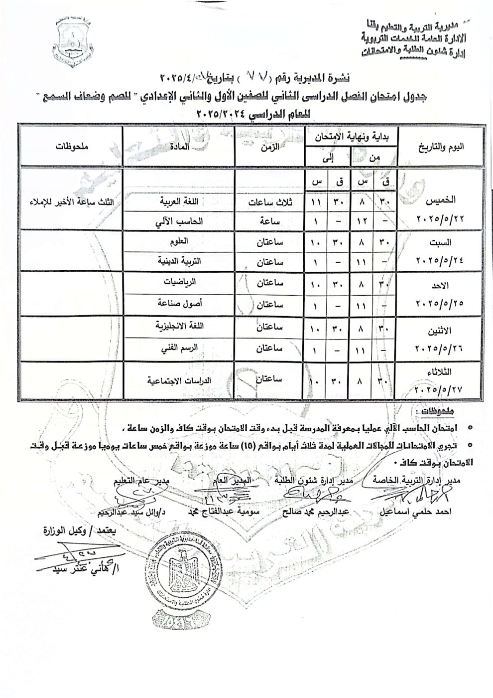 IMG-20250430-WA0171
