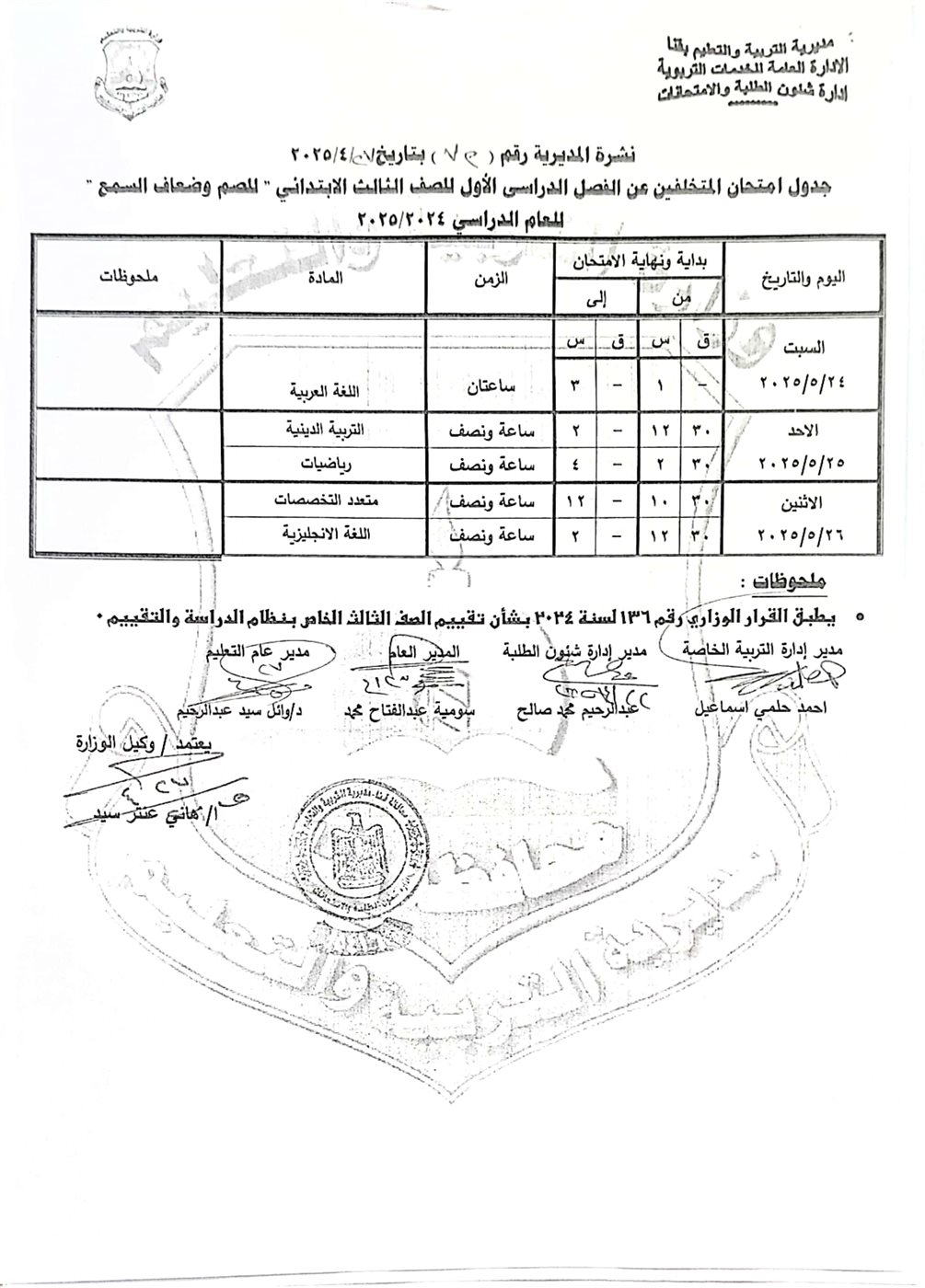 IMG-20250430-WA0183