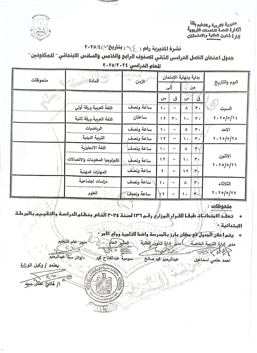 IMG-20250430-WA0198