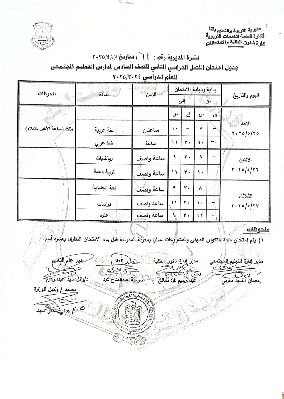 IMG-20250430-WA0203