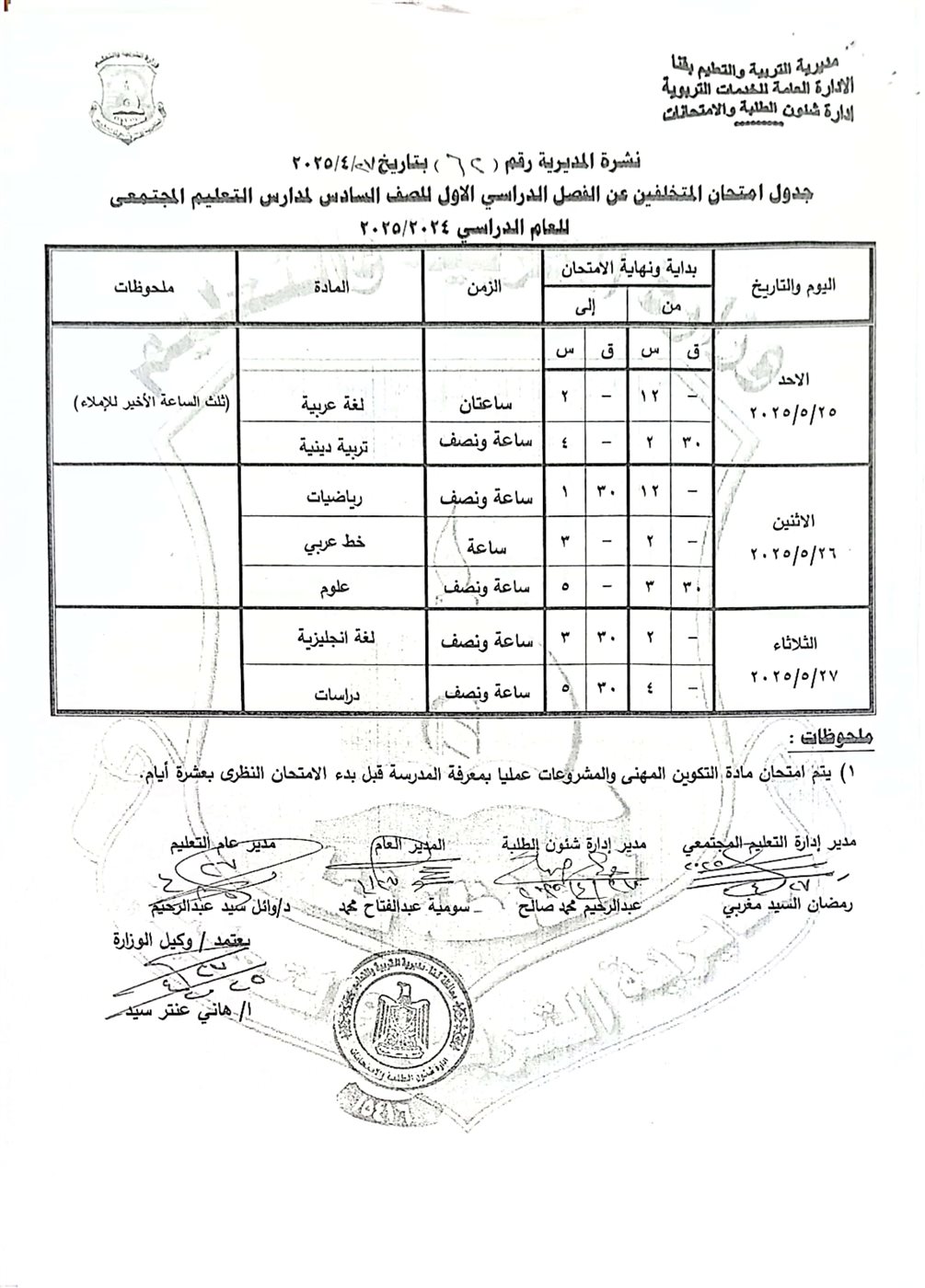 IMG-20250430-WA0202