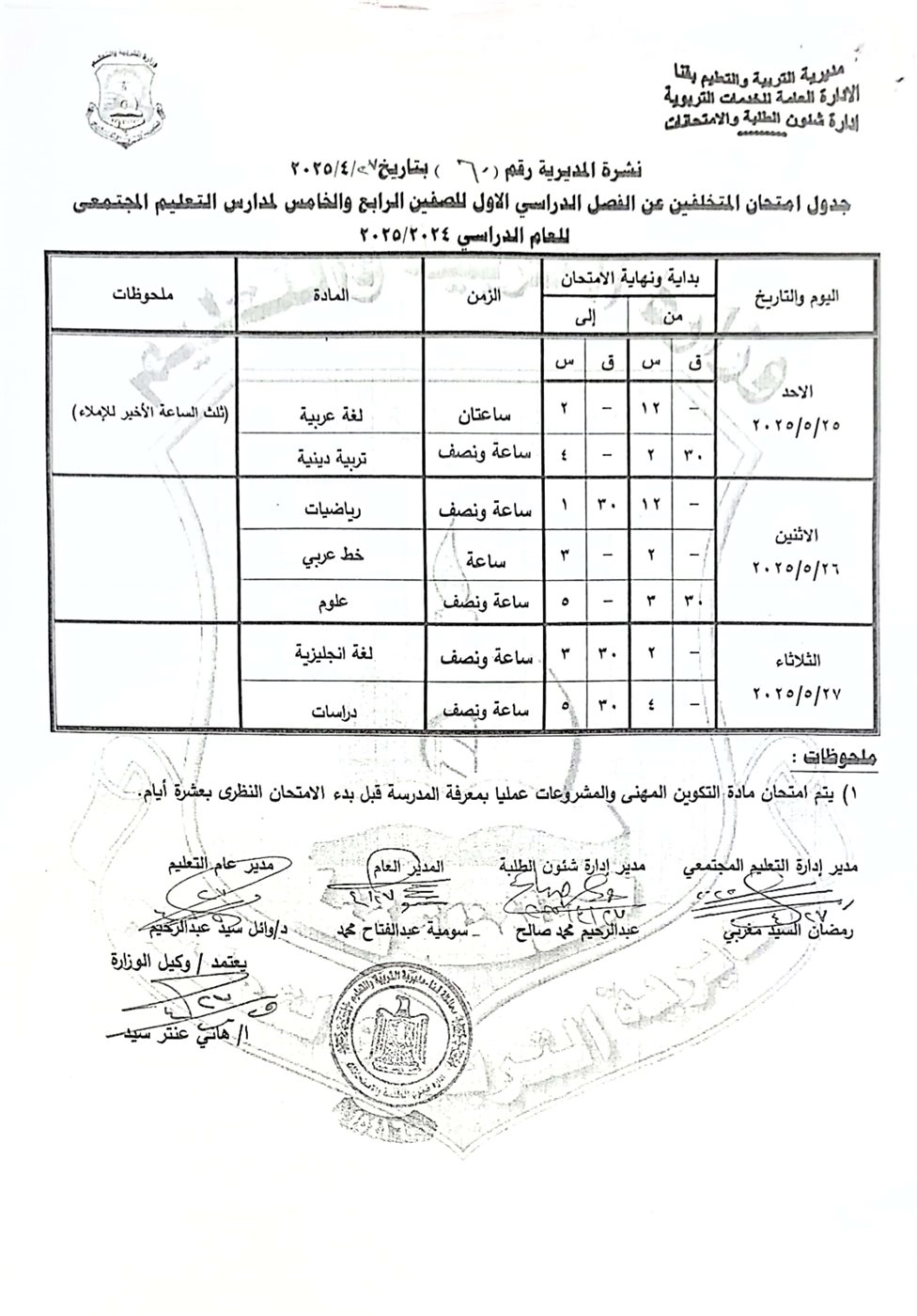 IMG-20250430-WA0206