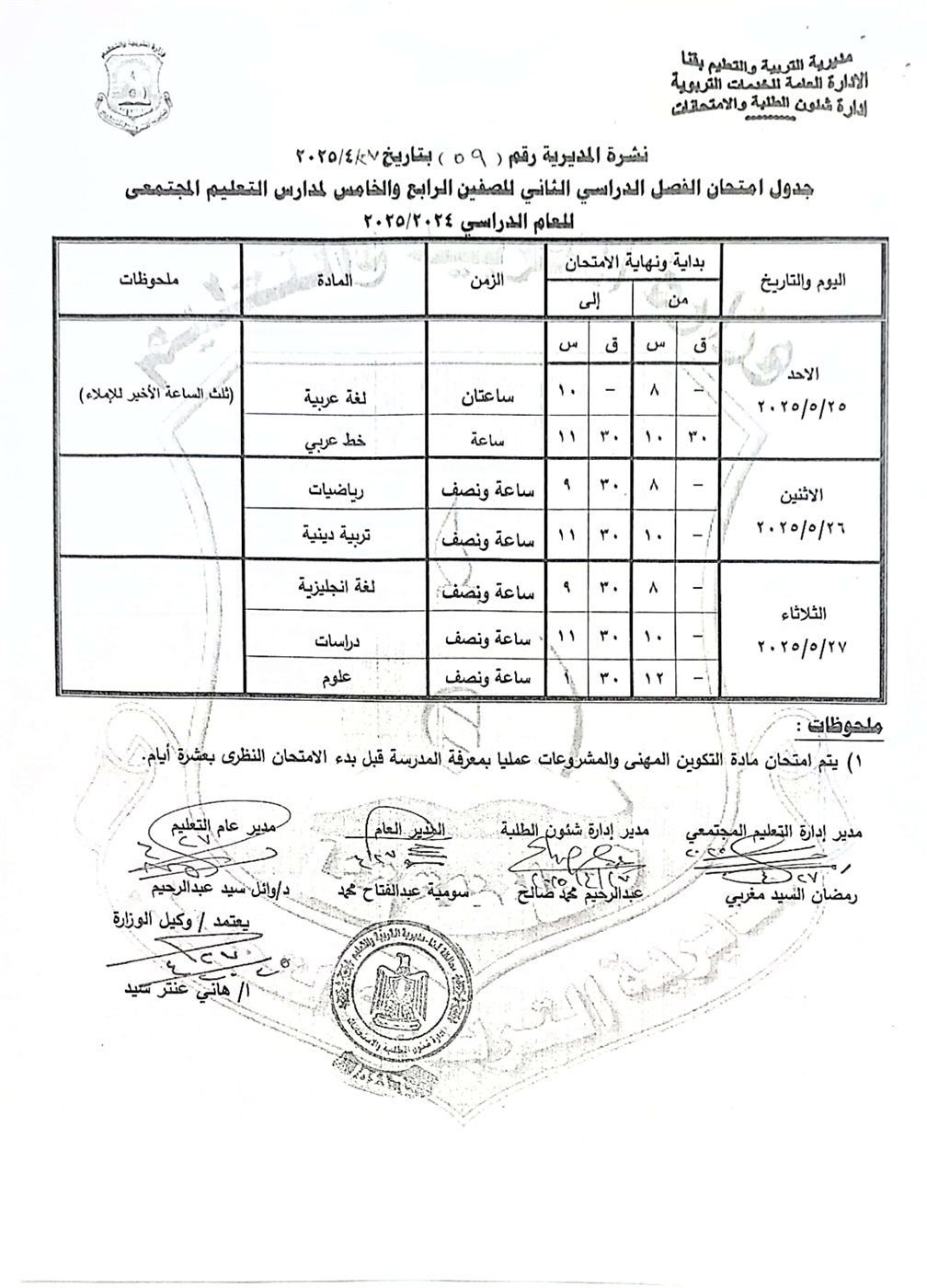 IMG-20250430-WA0211