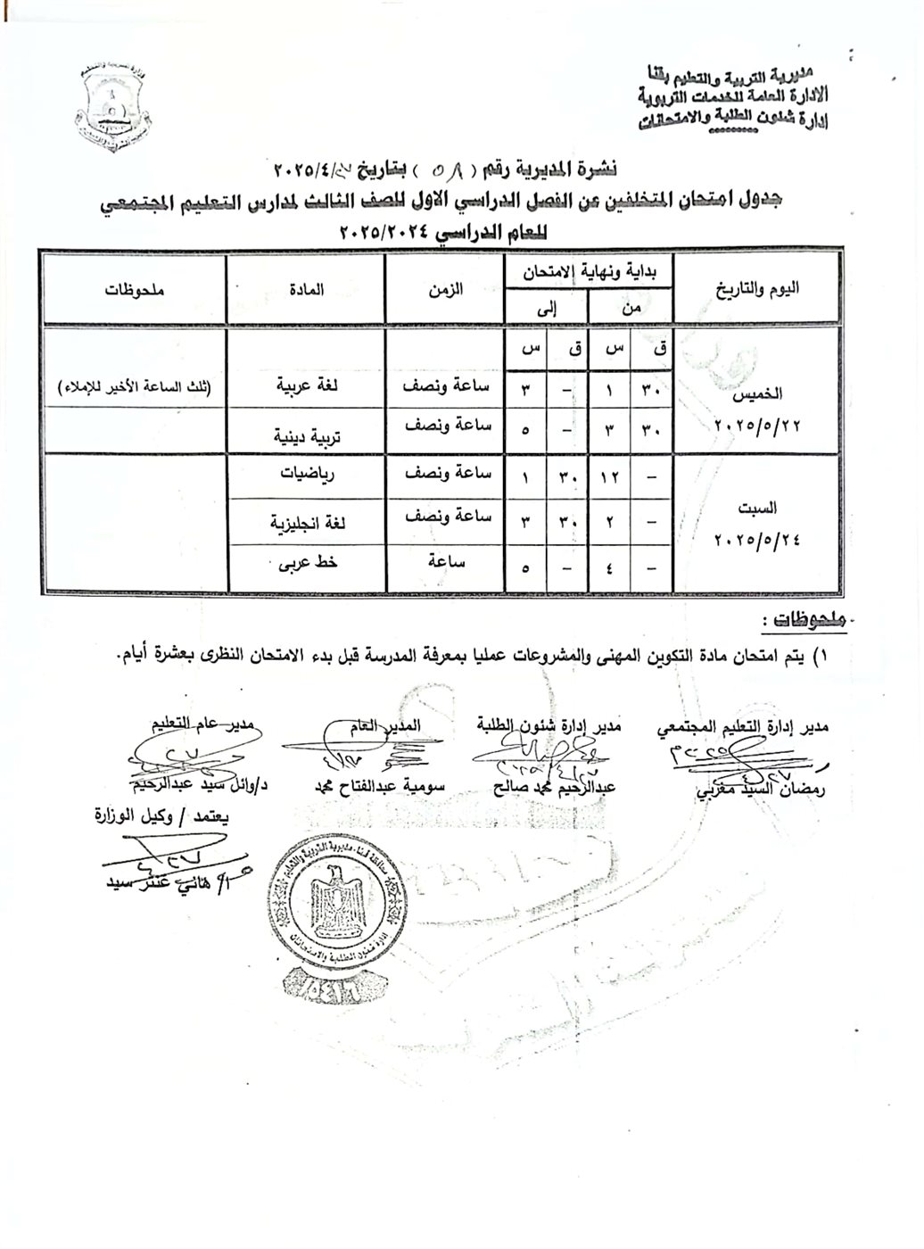 IMG-20250430-WA0210