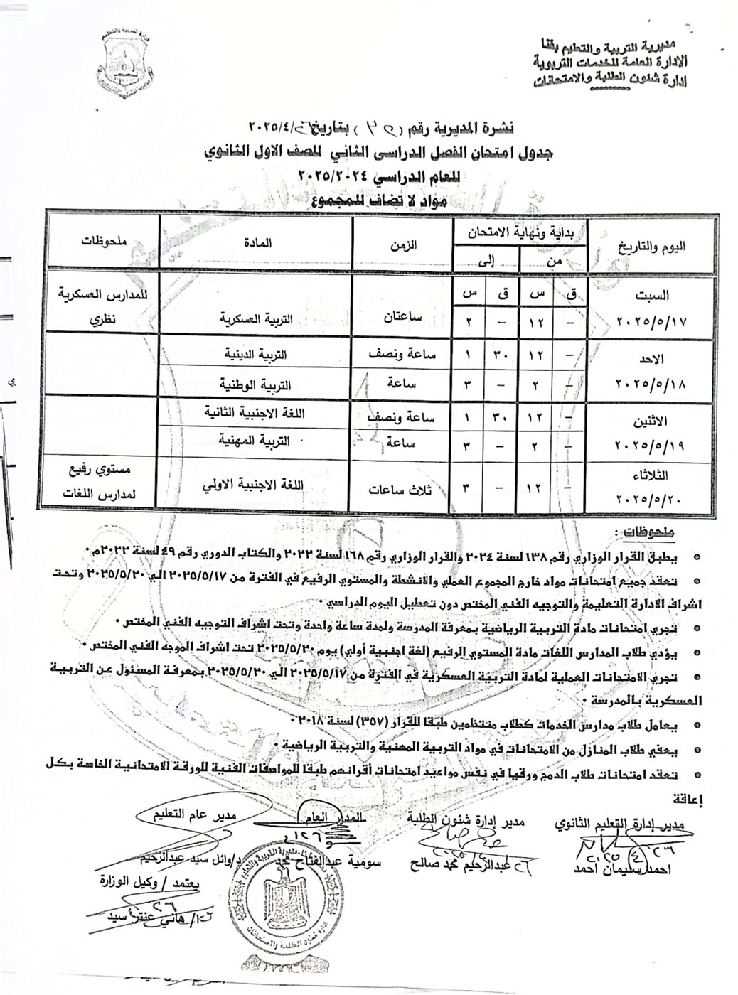 IMG-20250430-WA0250